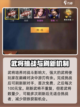 三国问鼎山河巅峰对决怎么玩介绍截图3