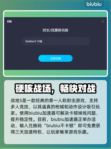 战地风云5⚡加速器推荐，玩BF5必备！截图3