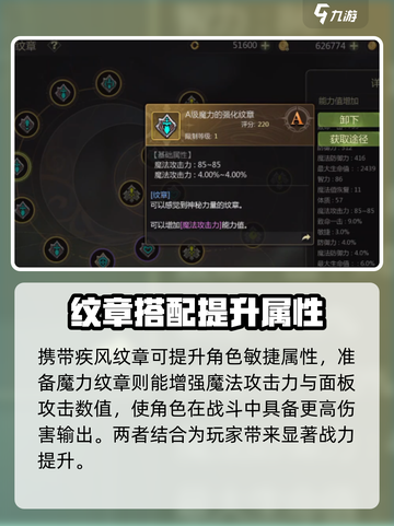 龙之谷世界纹章如何合成介绍截图3