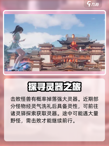 仙剑世界诸灵驿位置一览介绍截图3