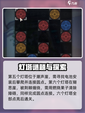 🎮鸣潮沉没历史任务全攻略！速通秘籍大公开🌊截图4