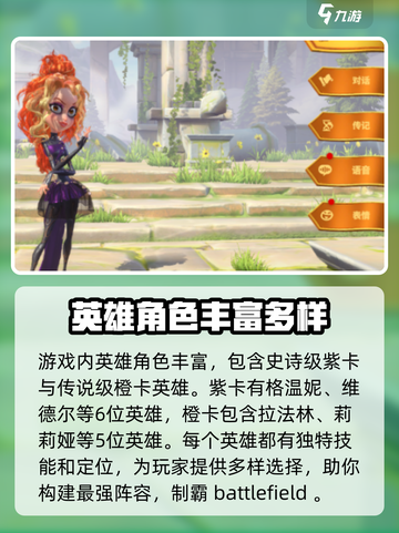 万龙觉醒🔥英雄大全与速成秘籍！截图2