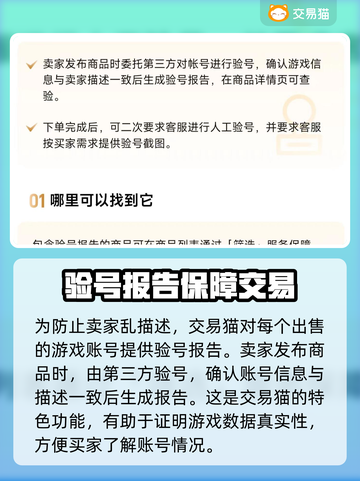 王者荣耀😎：正规买号平台大揭秘！👇截图4