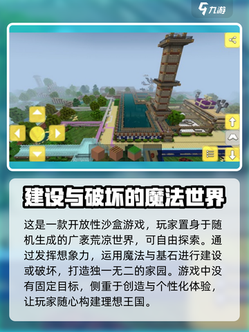 合成像素立方🔥公测时间大曝光！📌等你来战截图3