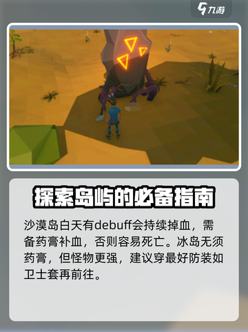艾兰岛😎快速查看岛屿等级方法大公开！截图5