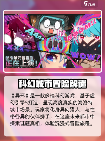 异环🔥手游端游全解析玩法超详细🔥截图2