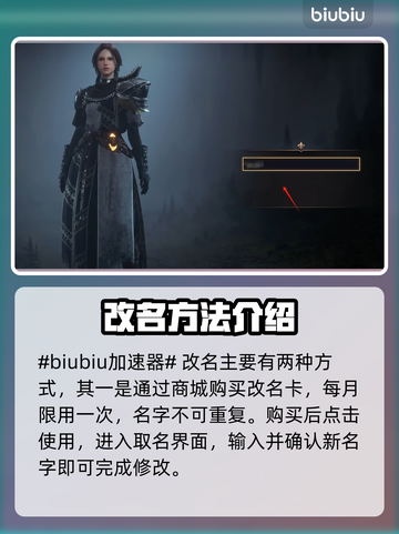 王权与自由💥角色改名教程来了！💎截图2