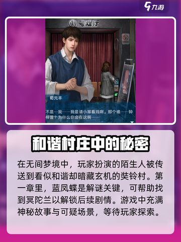 无间梦境剧情怎么样介绍截图2