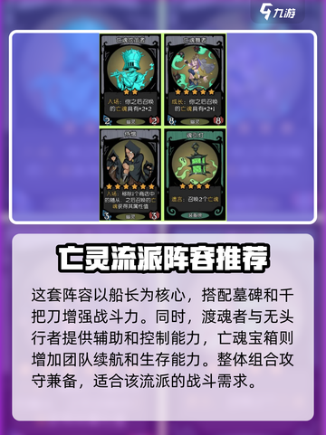 月圆之夜幽灵流派推荐介绍截图3