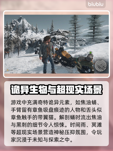 死亡搁浅2恐怖至极😱，玩家：被吓到怀疑人生！截图3