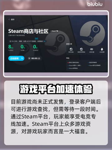 地铁觉醒🔥免费加速器推荐，玩手游必备！截图4