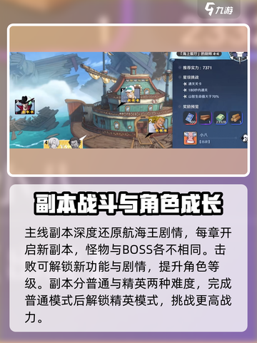 航海王壮志雄心🔥超强攻略带你玩转游戏✨截图4