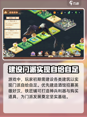 一代掌门礼包码介绍介绍截图2