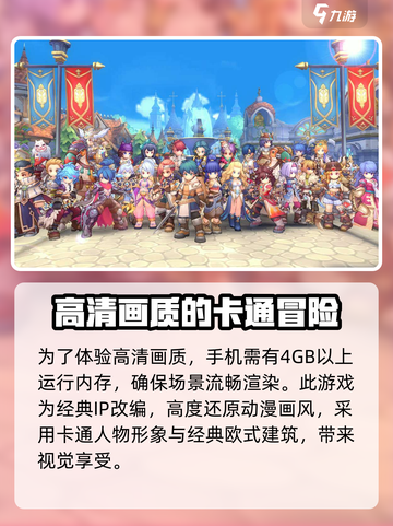 仙境传说破晓配置要求介绍截图3
