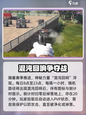 七日世界🔥净化混沌回响超详细攻略来啦！截图2