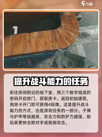 三角洲行动四级弹位置介绍截图4