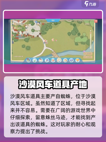 波西亚时光蛛丝哪里掉介绍截图3