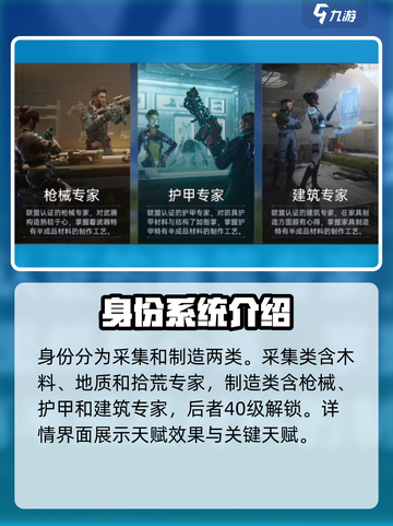星球重启身份有什么用处介绍截图2