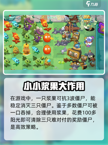 植物大战僵尸3食人花有什么用介绍截图5