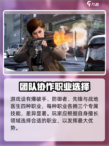 全境封锁曙光🔥玩法攻略，新手必看！截图2