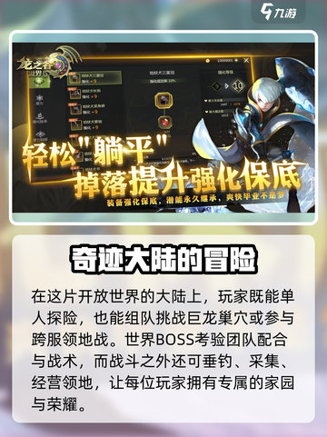 龙之谷世界手游公测时间介绍截图4