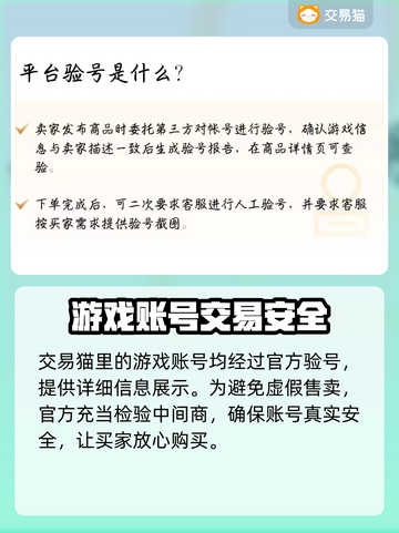 王者荣耀游戏代练账号交易平台推荐🔥截图4
