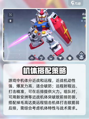 高达钢铁之诗玩法特色介绍介绍截图3