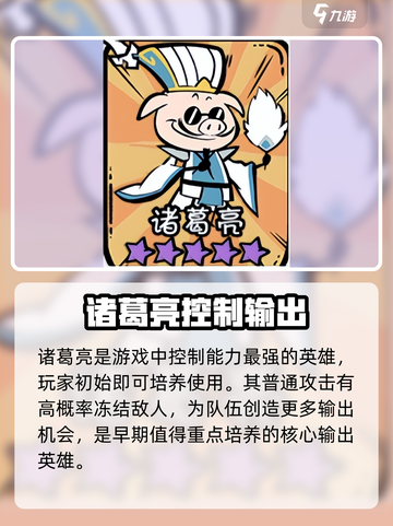 🔥火源战纪诸葛亮太强了！诸葛⚡截图2