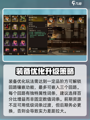 新月同行优化怎么玩介绍截图2