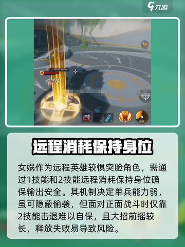 星之破晓女娲技能是什么介绍截图4