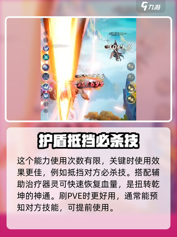 踏风行元灵护体怎么样介绍截图5