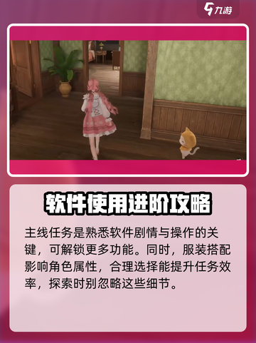 无限暖暖可以用平板玩吗介绍截图3