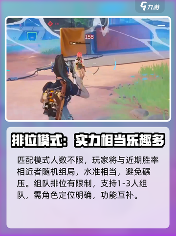 远光84组队步骤介绍介绍截图4