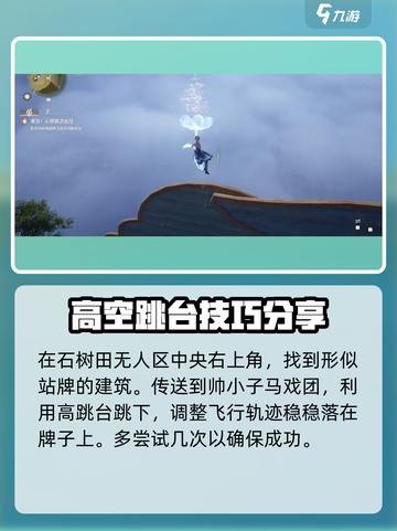 无限暖暖呜呜列车怎么去介绍截图2