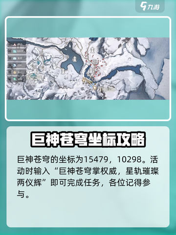 诛仙2手游北境奇遇任务🔥超简单完成攻略！截图4
