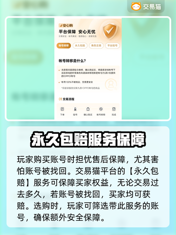 梦幻西游手游：安全交易平台🔥买号必备！截图4