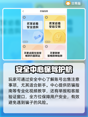 梦幻西游账号出售⚡平台选择全攻略！🔥截图4