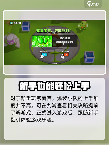 爆裂小队简称叫什么介绍截图4