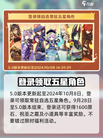原神四周年庆活动有什么福利介绍截图2