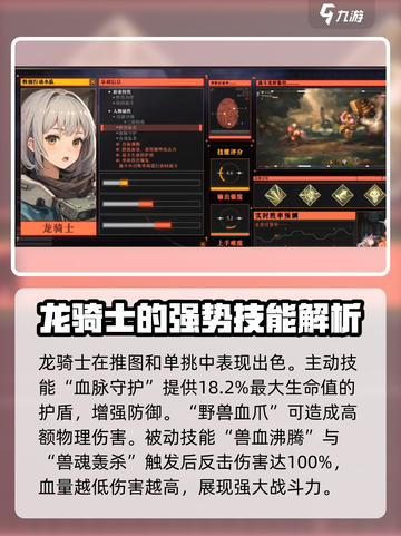 《吟游战记》零氪必看！🔥T0级英雄排行大曝光🎉截图5