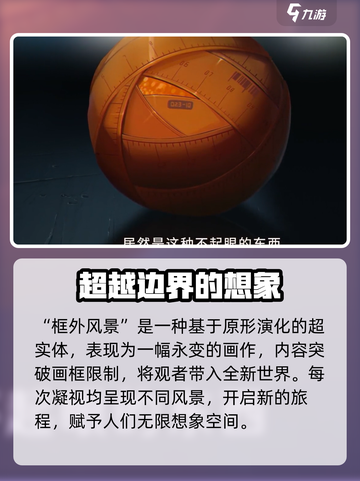 新月同行超实体🔥揭秘游戏终极秘密！截图4