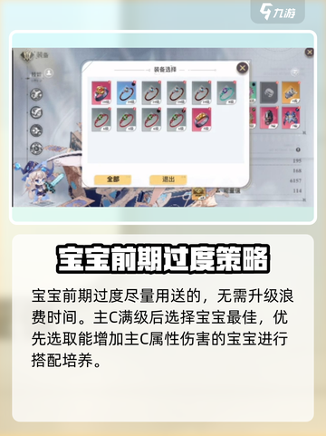 史莱姆与地下城攻略详解介绍截图3