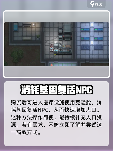 秩序新曙光😎快速增加人口秘籍✨截图3