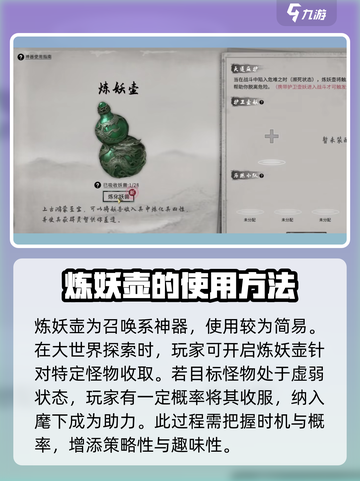 鬼谷八荒🔥炼妖壶玩法大全，手游必看！截图3