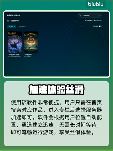 🔥艾尔登法环掉帧救星！✨加速器推荐大公开🚀截图5