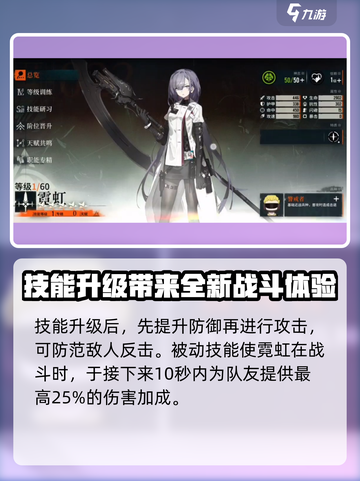 雾境序列霓虹怎么玩介绍截图4