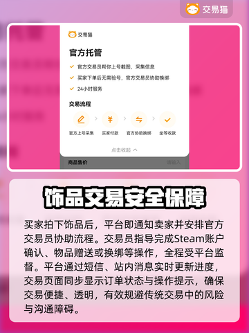 🔥CSGO饰品交易TOP平台大揭秘！💎截图3