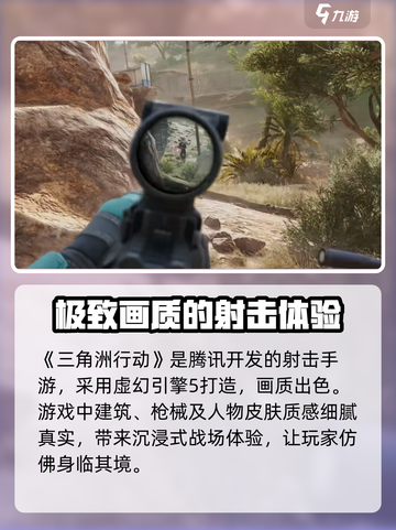 三角洲行动🔥最新引擎J揭秘！ Gameplay爆炸提升💥截图2