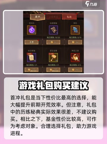 英雄没有闪游戏攻略介绍介绍截图5