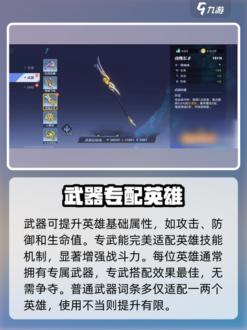 《星之破晓》武器全解析💥新手必看攻略！🎮截图2